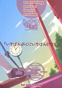 (C66) [Bravo (Hiura R, Shimosan)] Tonari no Kimi 1-gakki