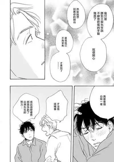 [Dayoo] Nikushoku Kumikyoku | 肉食组曲 Ch. 1-6 [Chinese] [冒险者公会] [Digital]