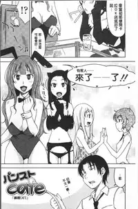 [SHIUN] Pure Bitch [Chinese]