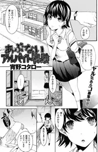 COMIC Kairakuten XTC Vol.01