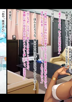 Bakunyu Kasshoku no Vacuum Sakusei♡ ~Itsudemo Dokodemo Seieki Chuunyuuchu~