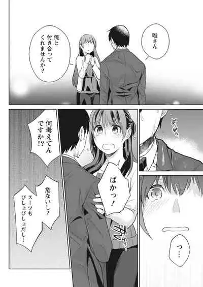 Monthly Vitaman 2018-07