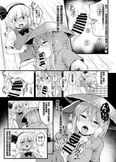 Kusuri Uri-san to Hanjin Hanrei