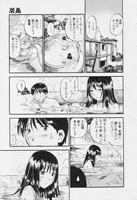 Comic Tenma 2005-09