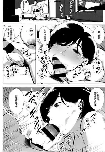 [Rocket Monkey] Netorare Serenade [Chinese] [篆儀通文書坊漢化]