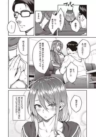 ハル色カノジョ