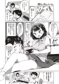 COMIC X-EROS #56 [Digital]