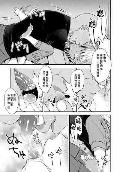 PRISMA Gil-kun Dry Orgasm!! | 魔法少年吉爾君乾性高潮了!!