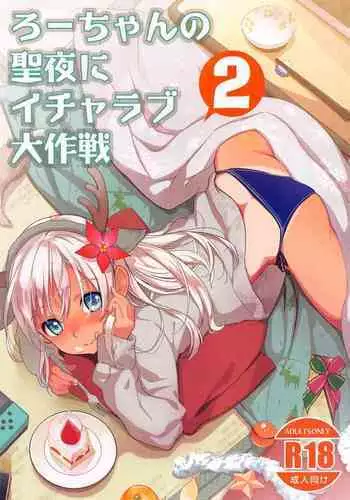 何企んでるの岩ちゃん!