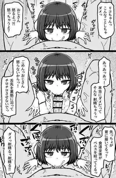 [ShiftAltOn (Tonda)] Jonokuchi Replay [Digital]