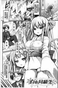 [SeN] Mononoke Kanojo [Chinese]