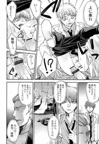 (SUPER22) [Kuzumochi (Kuzuyu, Kuzukiri)] Glory Days -Eikounaru Hibi- (Kuroko no Basuke)