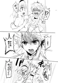 (COMIC1☆10) [Kurimomo (Tsukako)] Djeeta-chan no Renai Battle na Hibi (Granblue Fantasy)