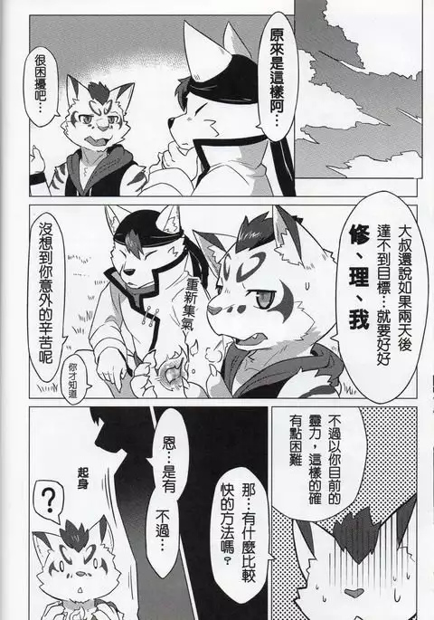 The education time of the god