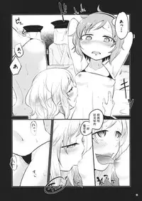 (C88) [tuiteyukenuyo (Zo)] Aka to Ao no Circus (Touhou Project) [Chinese] [名字还没起的汉化组]