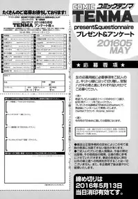 COMIC Tenma 2016-05
