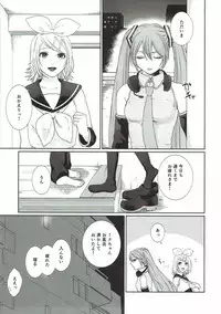 (C92) [3egg (Meriko)] Gaman Dekinai! (VOCALOID)