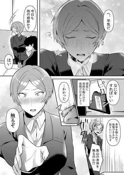 生イキJKに中●し調教～めちゃくちゃに突いて、奥の方に出してあげるね 49話