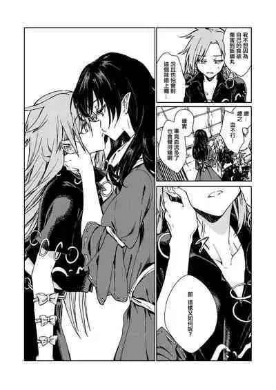 (Meikasai 15) [Suoiretsym (Hisona)] Amai Reiro | 甘美零露 (Touhou Project) [Chinese] [十的我全都要汉化组]