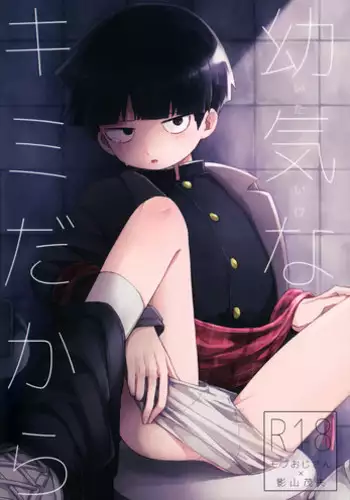 【周三连载】纯情的崩坏(作者:Aru&色色思想) 第1~37话