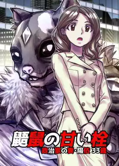 BEYOND ~ Aisubeki Kanata no Hitobito 5