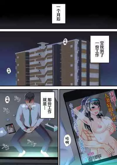 Seiso na Hitozuma o Dekachin no Yuujin ni Netoraseta Kekka... | 把清純老婆送給巨根友人睡了的結果...