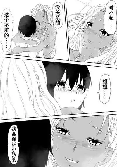 [Mikezoutei] Fuuzoku Bitch to Kashita Oyako no Monogatari | 卖身母女：姐篇 [Chinese] [K记翻译]