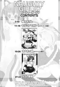 (C78) [Chokudoukan (Hormone Koijirou, Marcy Dog)] Naughty Girls 7 (Various)