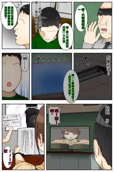 Shin Boku no Mama ga Jugyousankan-chuu ni Nakadashi Saremashita. Kanzenban