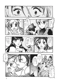 (Mimiket 15) [Studio Kyawn (Murakami Masaki)] GREATEST ECLIPSE White EGRET - Shirasagi (Precure)