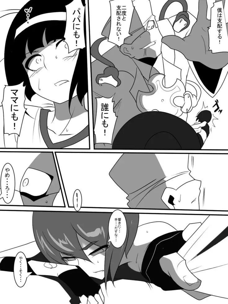 Taimadouteishi Midori Magouheidan Hen Ch. 9-13