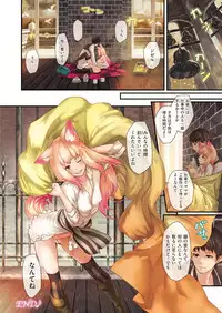 COMIC X-EROS #52 [Digital]