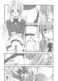 [Anthology] Welcome Island Vol.4 (Sister Princess)