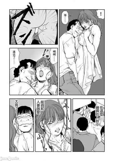 Chikan Express | 人妻快感特快车 1-29