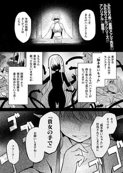 COMIC Unreal 2021-08 Vol. 92