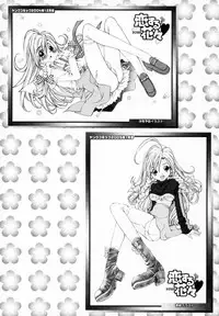 [Sano Takashi] Koisuru Hanahana - The flowers fall in love 1