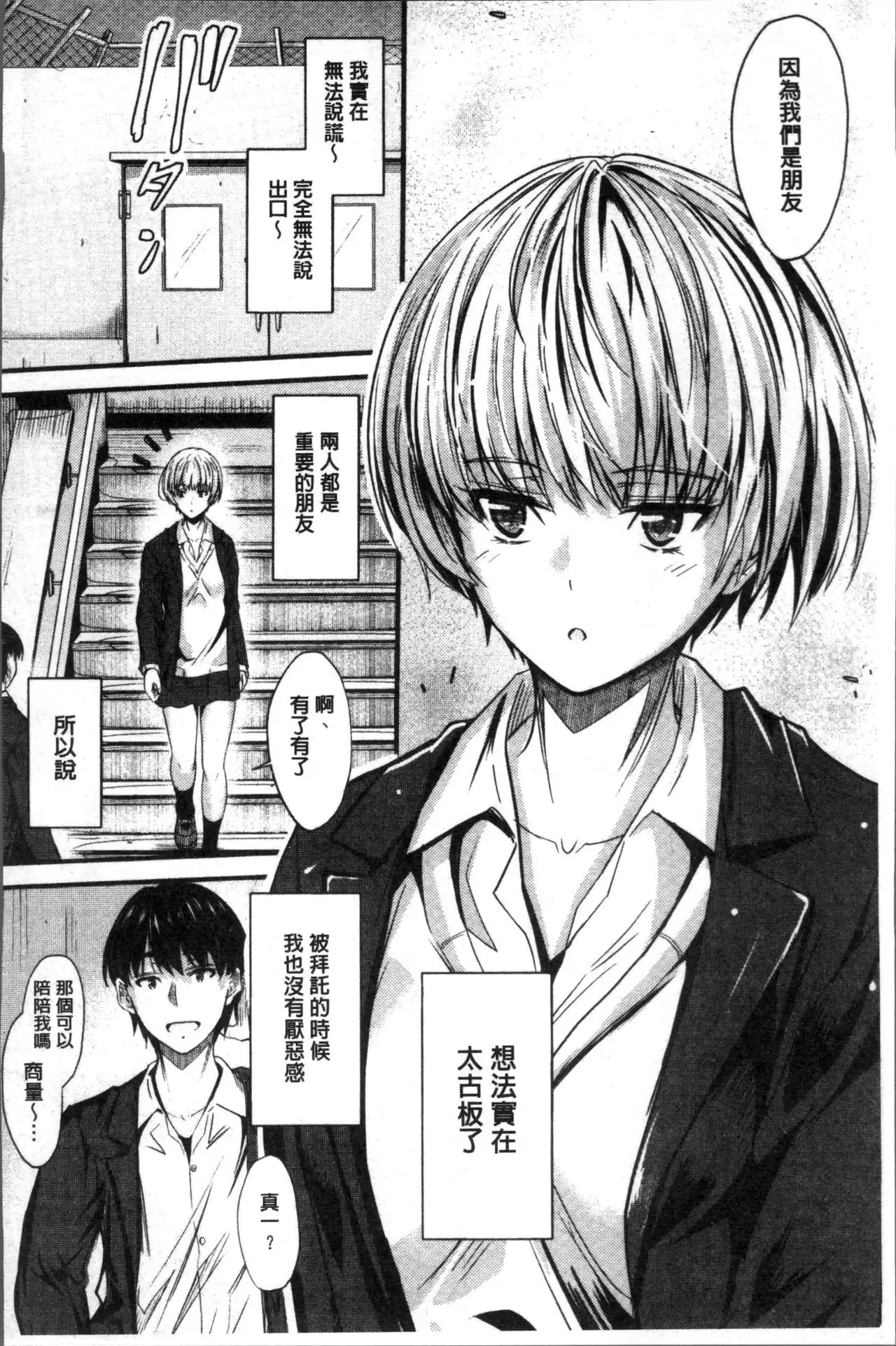ヤって…動いて!射精して