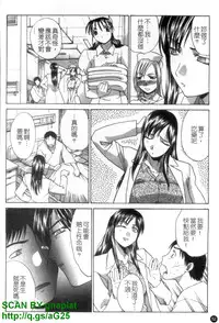 [Itaba Hiroshi] Narumama Hospital [Chinese] [GNAPIAT]