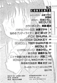 [Anthology] PAGE1 NO. 3