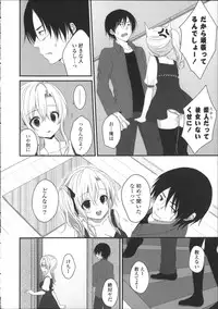 [Utano] Hatsukoi Toiro