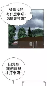 [SOSO] Franken Jo 为爱而生 法兰克赵 Ch.1~8 [Chinese]中文