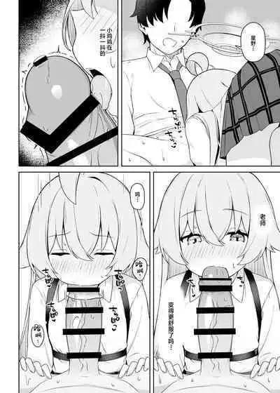 Hoshino Arika | 星之所在