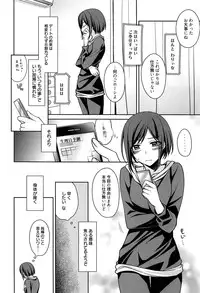 [Suzudama Renri] Tangerine treacle