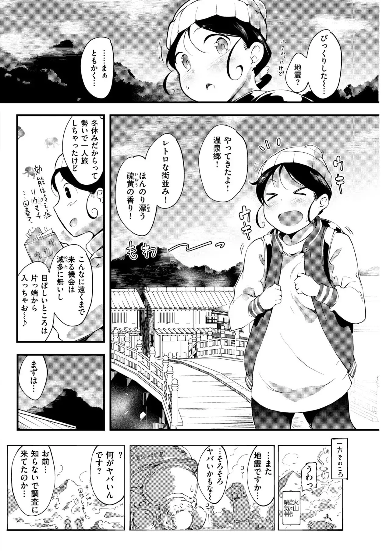 COMIC Kairakuten BEAST 2018-01