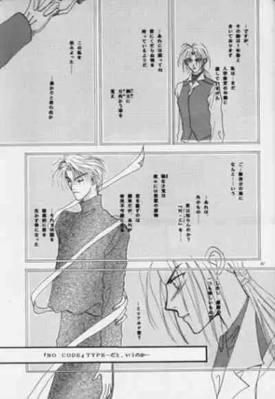 [velvit (Ishibashi Shima)] Nymphomania (Gundam Wing)