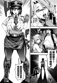 [Taihei Tengoku] Oideyo Bitch’s island (COMIC Shingeki 2016-03) [Chinese] [丧尸汉化]
