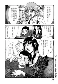 [Chanpon Miyabi] Haha wa Sexy Idol 2 [Chinese] [魔劍个人汉化]