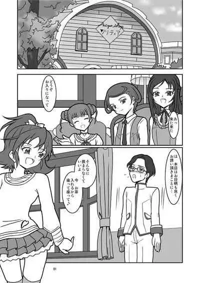 [AFJ (Ashi_O)] Dokidoki! ZuriCure (Dokidoki! PreCure) [Digital]