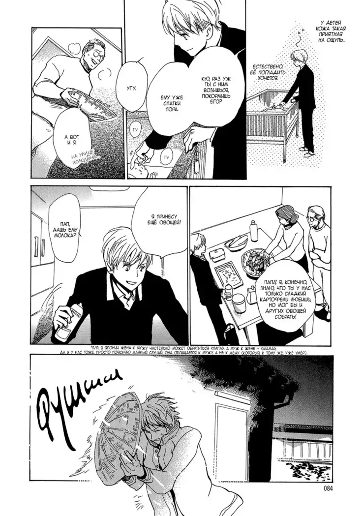 Mimurake no Musuko - ch.4