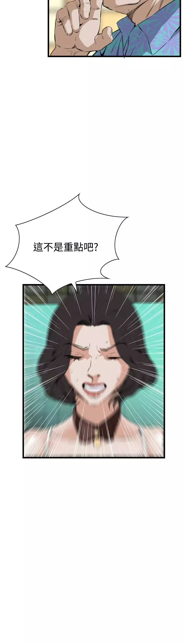 Take a Peek 偷窥 Ch.39~54 中文